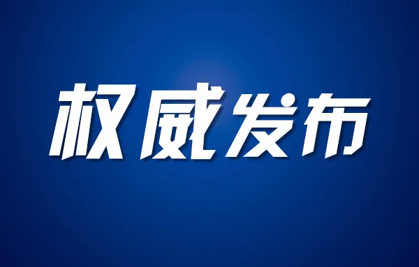 銀川這些單位接受巡察整改“回頭看”，附舉報(bào)方式